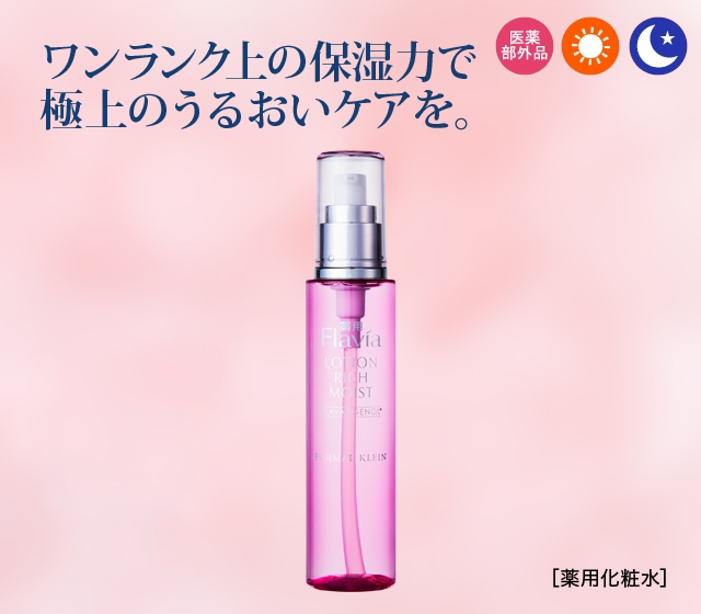 フォーマルクライン 薬用フラビア ローション リッチモイスト01 80ml