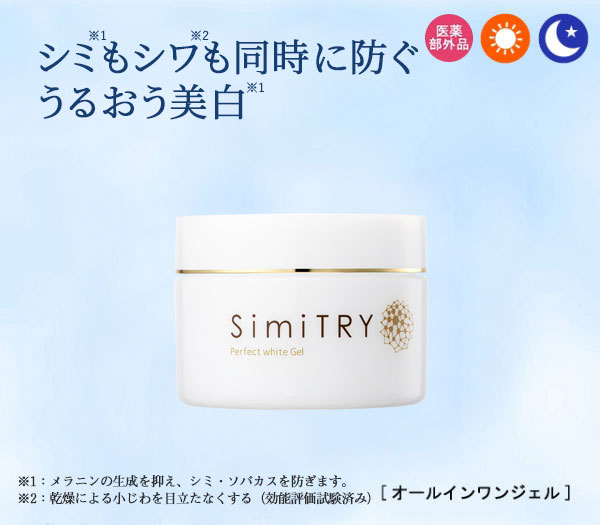 SimiTRY(シミトリー)