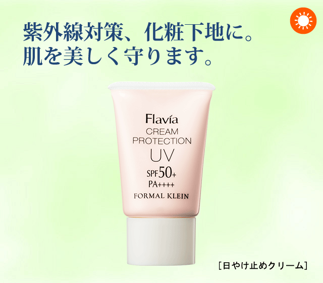 専用　UVカットクリーム　2本セット