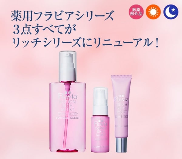 人気商品‼︎ 薬用Flavia フラビア プレミアム スリー 3点セット